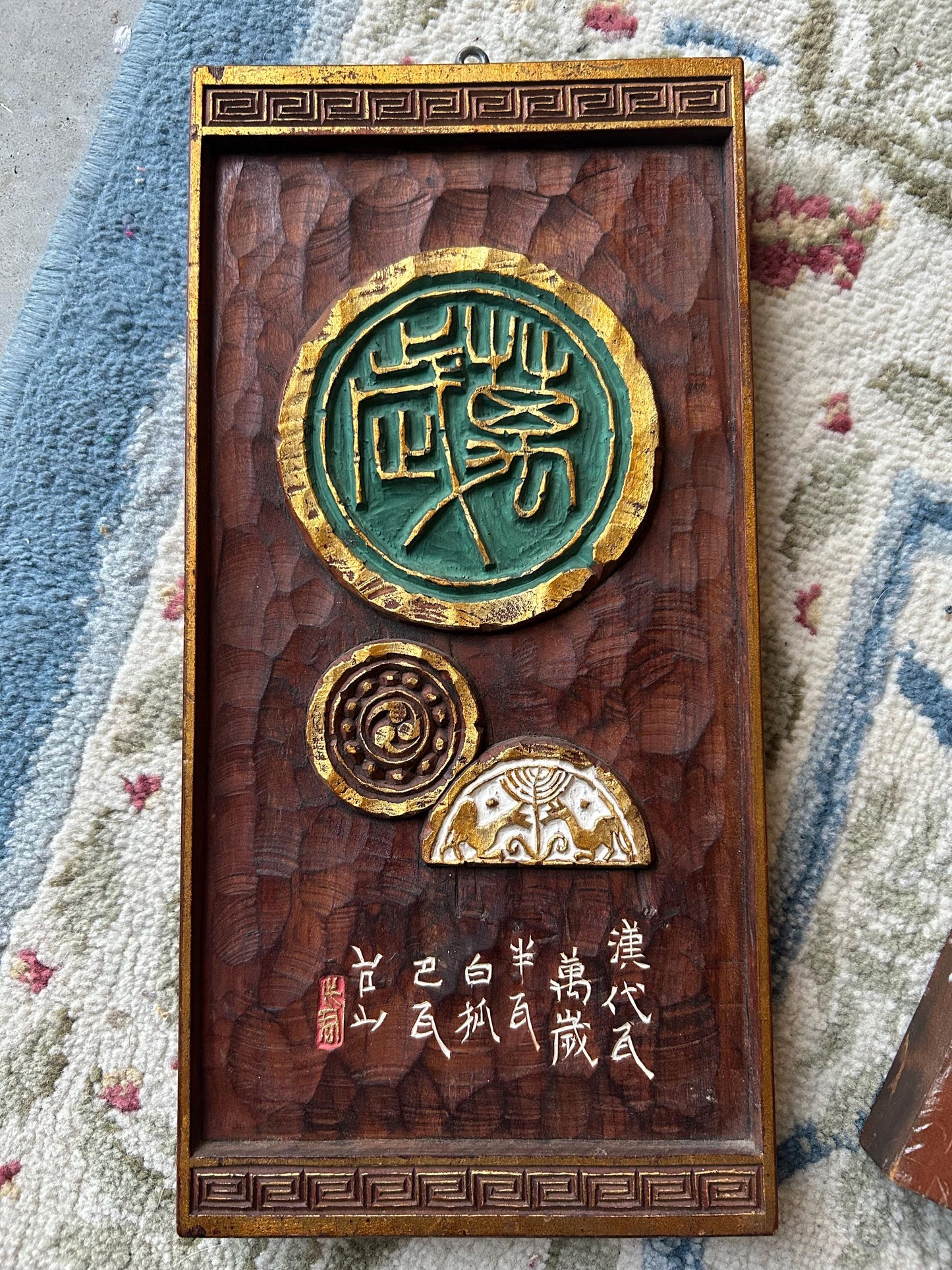 Pair Vintage Japanese Kamakura-bori Wood Wall Plaques, Signed Sōzan, Sino-Japanese Antiquity Theme, Han Bronze Tile Motif, Scholar Estate