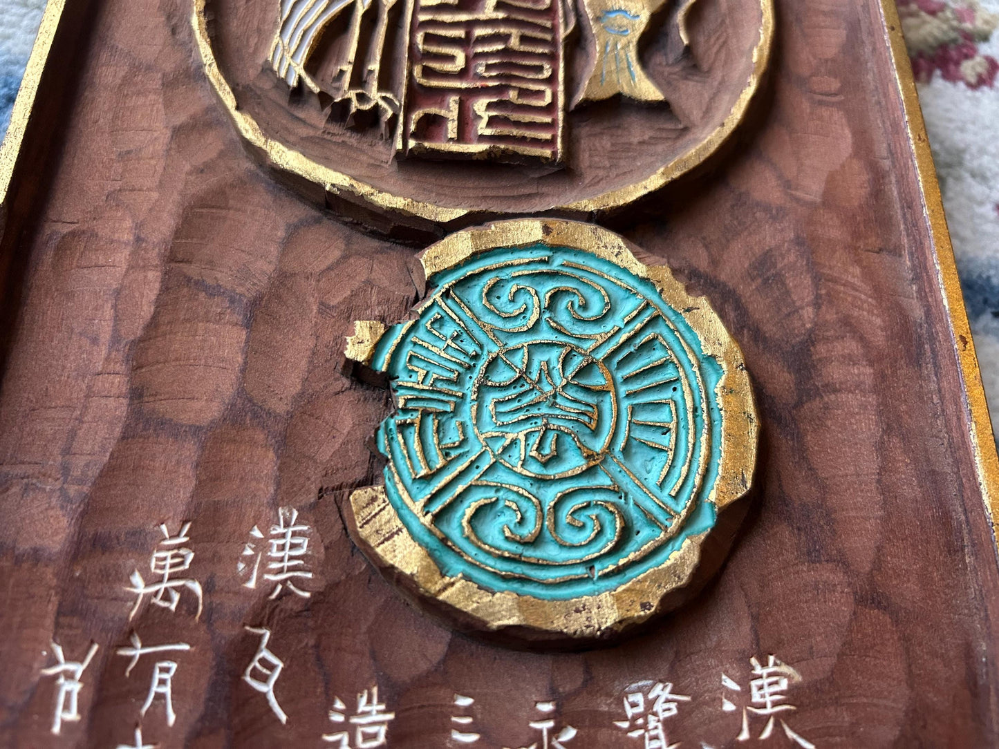Pair Vintage Japanese Kamakura-bori Wood Wall Plaques, Signed Sōzan, Sino-Japanese Antiquity Theme, Han Bronze Tile Motif, Scholar Estate
