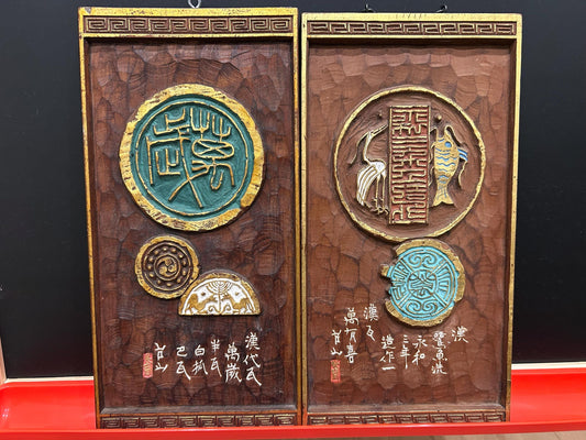 Pair Vintage Japanese Kamakura-bori Wood Wall Plaques, Signed Sōzan, Sino-Japanese Antiquity Theme, Han Bronze Tile Motif, Scholar Estate