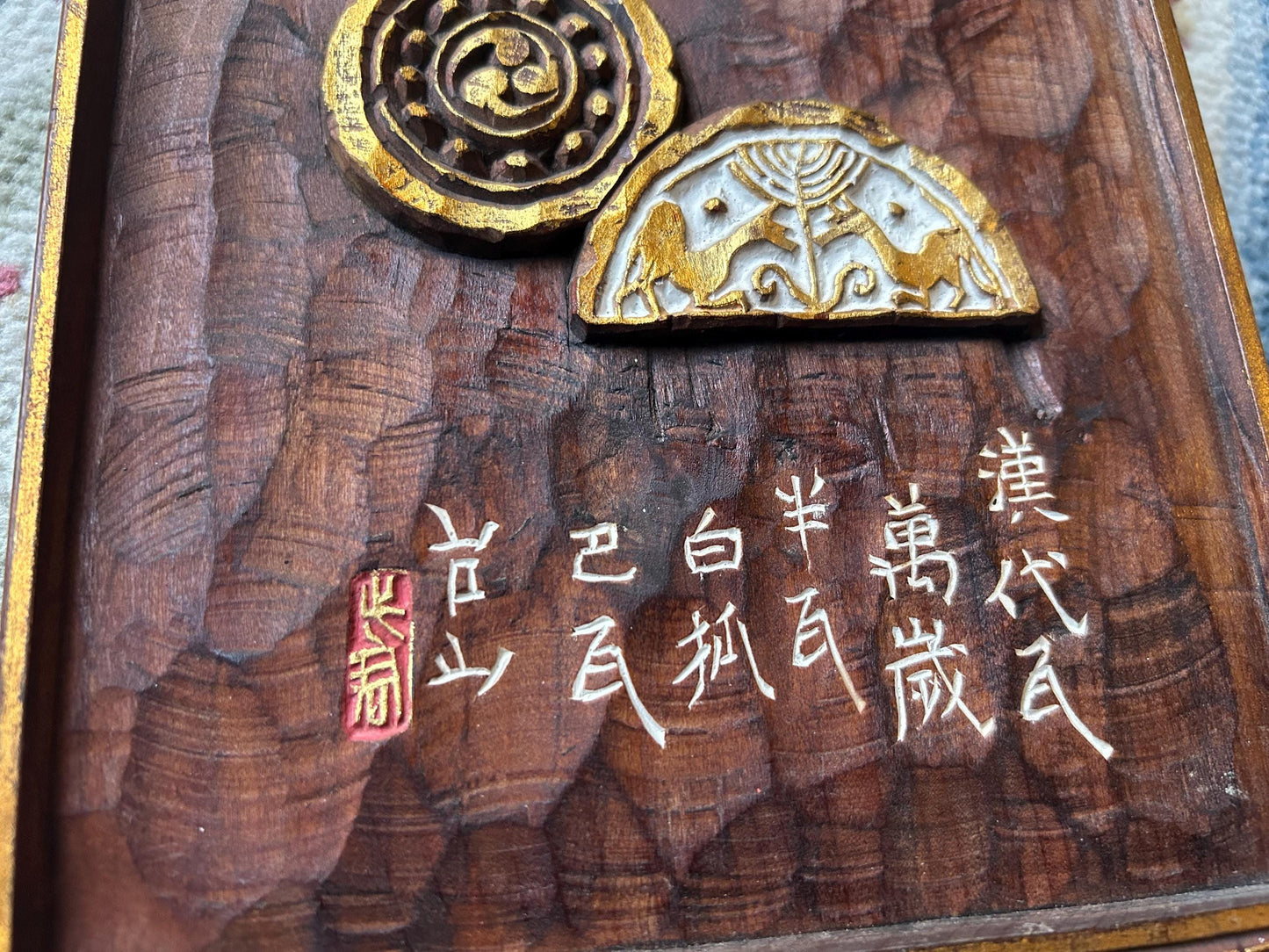 Pair Vintage Japanese Kamakura-bori Wood Wall Plaques, Signed Sōzan, Sino-Japanese Antiquity Theme, Han Bronze Tile Motif, Scholar Estate