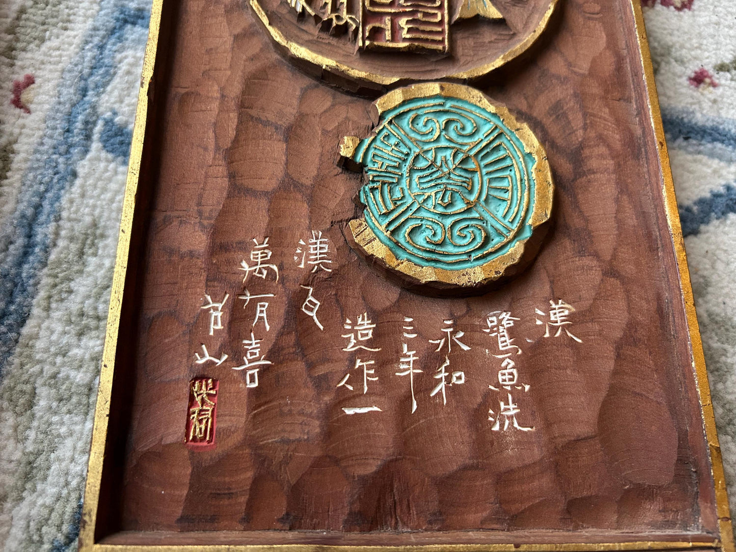 Pair Vintage Japanese Kamakura-bori Wood Wall Plaques, Signed Sōzan, Sino-Japanese Antiquity Theme, Han Bronze Tile Motif, Scholar Estate